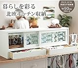 両面 引戸 収納庫 ピコ 幅90cm 引出し付き キッチン スパイスラック 収納