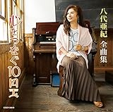 ���㈟�I�S�ȏW �S���Ȃ�10�~��