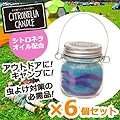 カメヤマキャンドル シトロネラカラージャー 虫除け  虫対策 BA2160500-TQ- ターコイズ