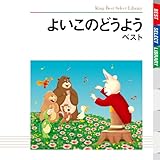 �悢���̂ǂ��悤 �x�X�g �L���O�E�x�X�g�E�Z���N�g�E���C�u�����[2009