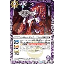 Amazon.co.jp: バトルスピリッツ BS48-030 女王ドール