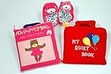 布絵本　MY QUIET BOOK バルーン&バレリーナベアちゃん  おまけ付き ラトル入りルームシューズ 知育