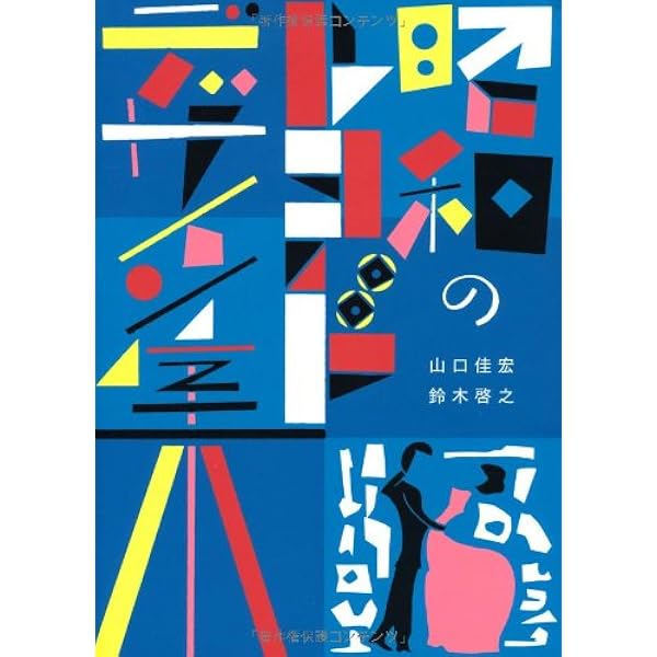 洋楽日本盤のレコード・デザイン シングルと帯にみる日本独自の