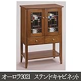 オーロラ3021 ステンドキャビネットキャビネット 収納 家具 書棚 木製 ラック 多目的ラック 収納棚 幅58cm
