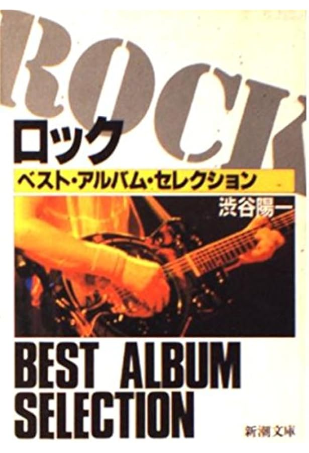 定本渋松対談 復刻版 | 渋谷 陽一, 松村 雄策 |本 | 通販 | Amazon