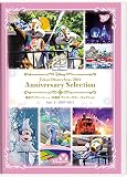 東京ディズニーシー 20周年 アニバーサリー・セレクション　Part 2：2007-2011 [DVD]