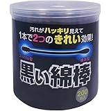 黒い綿棒 2WAYタイプ 200本入