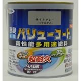 水性バリューコート 0.7L ライトグレー