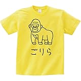 Amazon ごりら ゴリラ 動物 イラスト おもしろ Tシャツ 長袖 Tシャツ カットソー 通販