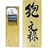 元禄 鉋 (包堀) 桐箱入 70mm