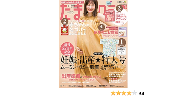 Amazon Co Jp たまごクラブ 年11月号 本 通販