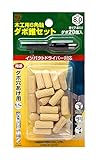 大西工業  ６角軸ダボ錐（NO．２２） ８mm用セット セット内容＝錐＋木ダボ２０個