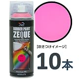 AZ(エーゼット) ラバーペイント ZEQUE 油性 RP-43 蛍光ピンク 400ml(RP430)×10本 SE330