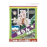 東商 洋らんの土 5L