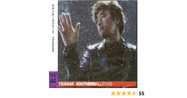 Amazon Tsunami サザンオールスターズ 桑田佳祐 サザンオールスターズ J Pop 音楽