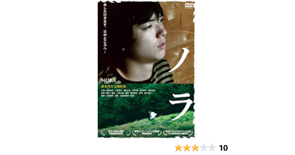 Amazon ノラ Dvd 映画