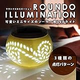 STARDUST ソーラー式 ガーデンライト インテリアライト LEDライト イルミネーション 充電 (007タイプ) SD-SGLSK007