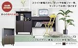 シンプルデザイン家具(スライド家電) 幅60cm (SCB-60K) (ホワイト)