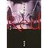 島本理生「Red(中公文庫)」