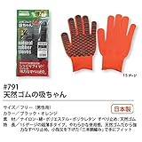 福徳産業【20双セット販売】#791 天然ゴムの吸ちゃん オレンジ フリー　男性用