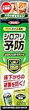 イカリ消毒 シロアリハンター エアゾール 200ml