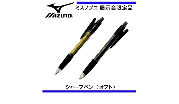 Amazon Mizuno ミズノ ミズノプロ 展示会限定品シャープペン オプト 1本入り 1gjya 在庫 スポーツ アウトドア