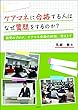 ケアマネに合格する人はなぜ質問をするのか 〜教育のプロが、ケアマネ合格の秘訣、教えます〜