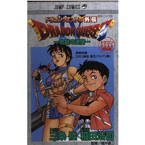 Amazon.co.jp: ドラゴンクエストダイの大冒険 (ジャンプ