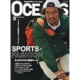 OCEANS（オーシャンズ）「大人のスポカジ最新ルール」2024年3月号 [雑誌]