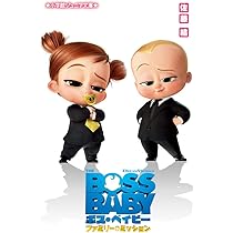 ボスベイビー‼️ ボス・ベイビー』まるで赤ちゃん製造遊園地！？冒頭映像 - YouTube