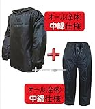 トオケミ(TOHKEMI) FM COLOR WR(撥水加工) キルトヤッケ( #7000 ) + 総キルト前開パンツ( #2510 ) セット (サイズ選択可能/上下同サイズ) (ブラック, 3L)