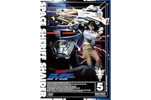 宇宙刑事シャイダー VOL.5 [DVD]
