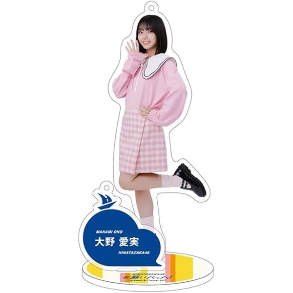 Amazon.co.jp: [日向坂46] アクリルキーホルダー 「ジャーマンアイリス