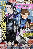イブニング 2021年 3/9 号 [雑誌]