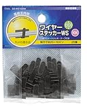 ワイヤーステッカーWS-10K 25個