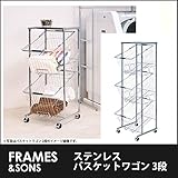 DS57 大きなステンレスバスケットワゴン HARUHARU 3段 frames&amp;sons