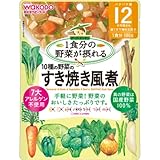 1食分の野菜が摂れるグーグーキッチン 10種の野菜のすき焼き風煮 100g 12か月頃から