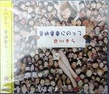 ���ʓd�Ԃɂ̂���