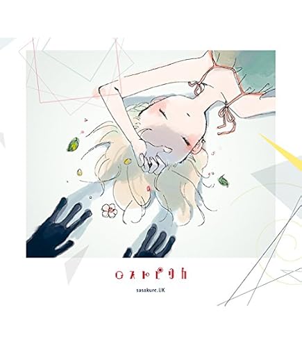 Amazon.co.jp: 未来イヴ : sasakure.UK: ミュージック