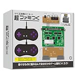 コロンバスサークル（SFC互換機DIYキット）超 ファミつく - スーパーファミコン互換機DIYキット