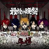 �Ō�m�ӎ`(�ÃC�E�]�A�ރC���]�B)