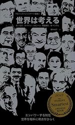 世界は考える フル版