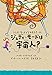 ジュディ・モードは宇宙人? (ジュディ・モードとなかまたち 12)