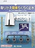 タカギ(takagi) おしゃれレバー(花唐草) JP120【2年間の安心保証】