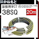 富士電線 70000-734 溶接用WCT 38SQ アース線(端子) イエロー 20m