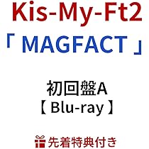 MAGFACTキスマイ アルバムセット Blu-ray Amazon.co.jp: MAGFACT(AL+Blu-ray Disc)(初回盤B): ミュージック