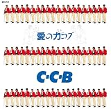 愛の力コブ -Plus (SHM-CD) - C-C-B