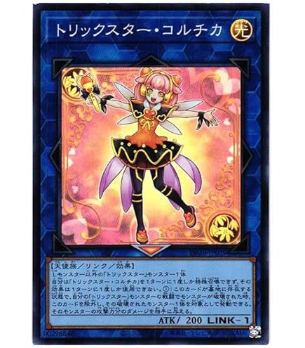 遊戯王 トリックスター・ノーブルエンジェル QCシク 25th PSA 10 Amazon.co.jp: 遊戯王カード DP29-JP040 トリックスター