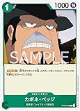 ワンピースカードゲーム PRB01/ST02-004 カポネ・ベッジ (C)ONE PIECE CARD THE BEST【PRB-01】
