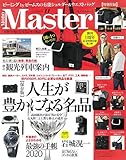 MonoMaster(モノマスター) 2019年 11 月号